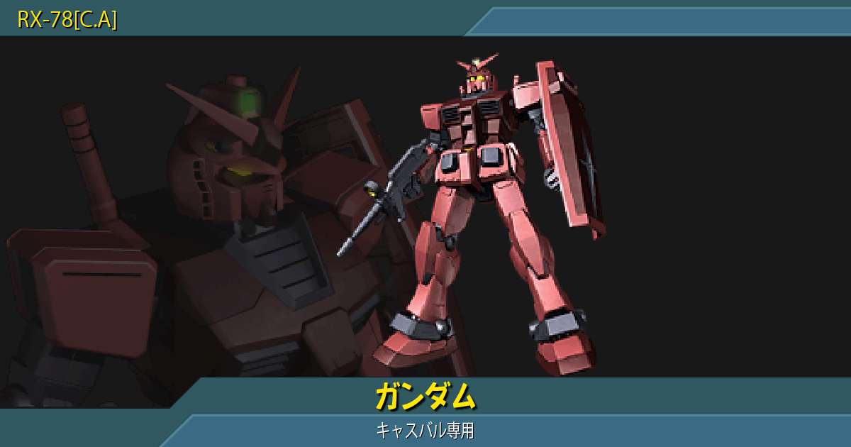 PG キャスバル専用ガンダム ギレンの野望 ガンダム [キャスバル専用]の