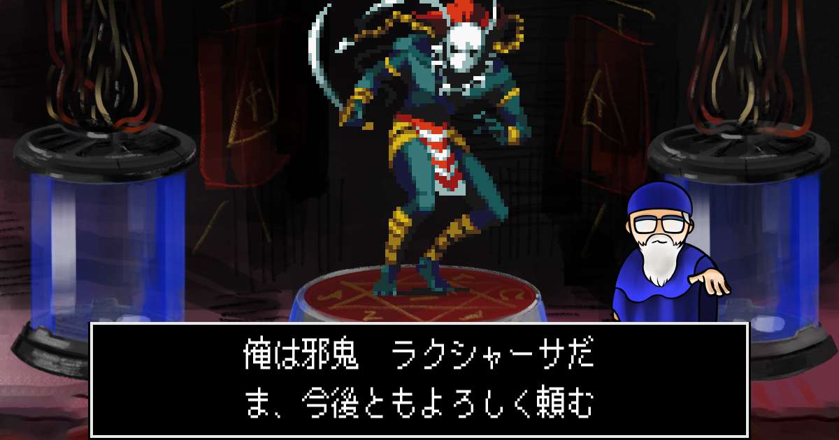 邪鬼ラクシャーサ in 真・女神転生 if...