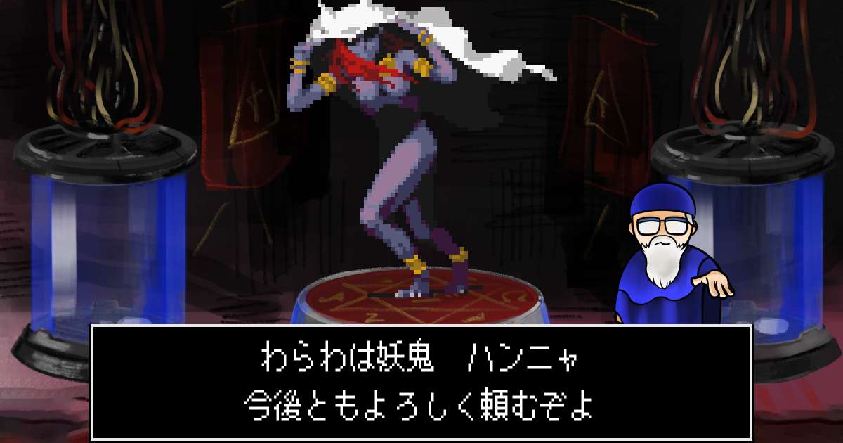 妖鬼ハンニャ in 真・女神転生 if...