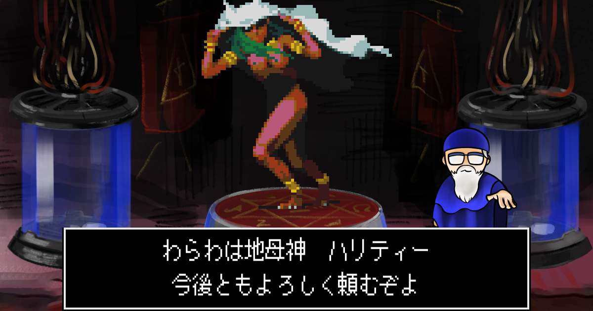 地母神ハリティー in 真・女神転生 if...