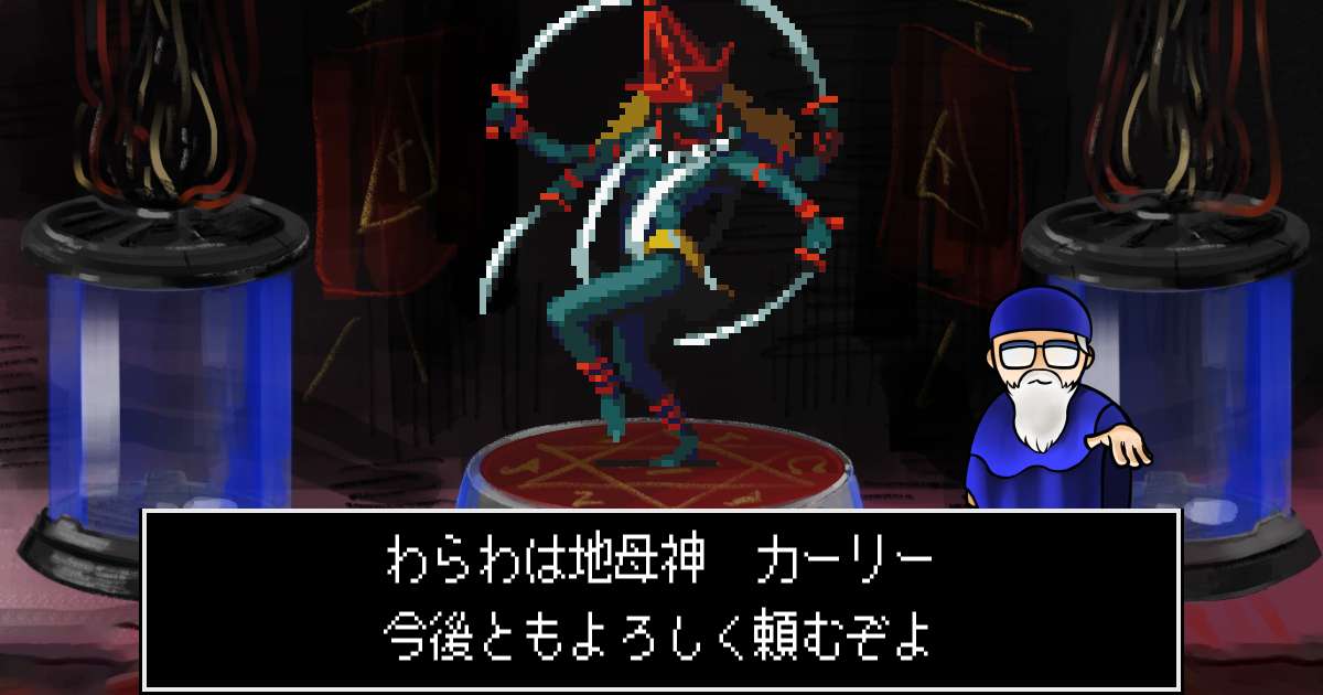 地母神カーリー in 真・女神転生 if...