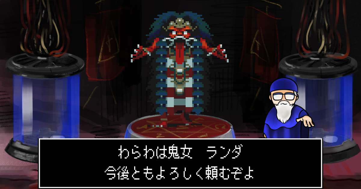 鬼女ランダ in 真・女神転生 if...