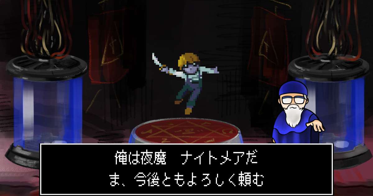 夜魔ナイトメア in 真・女神転生 if...