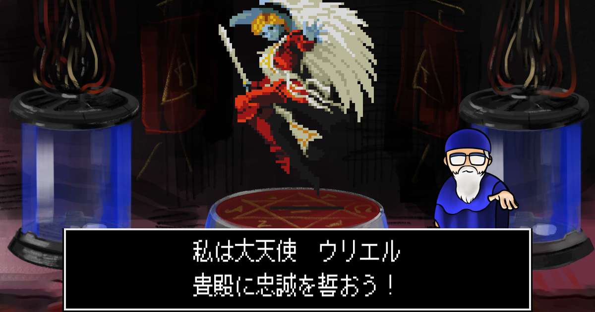 大天使ウリエル in 真・女神転生 if...