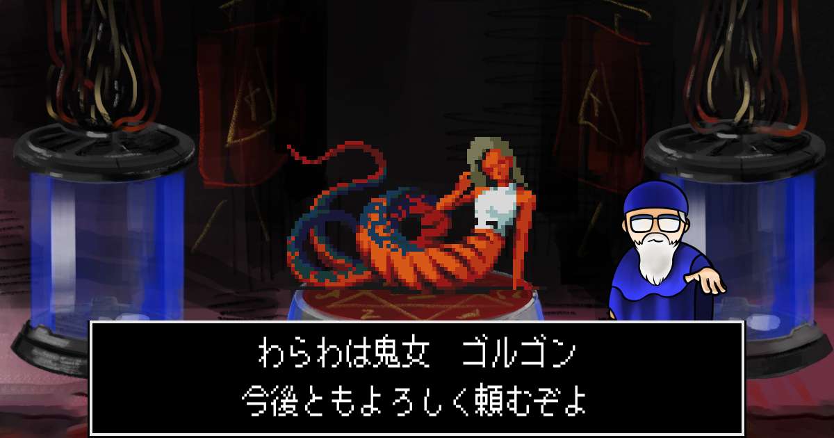 鬼女ゴルゴン in 真・女神転生 if...