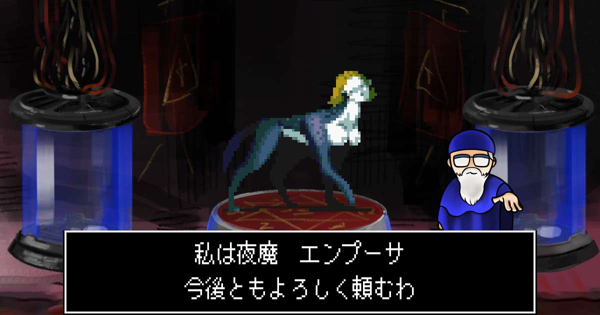 夜魔エンプーサ in 真・女神転生 if...