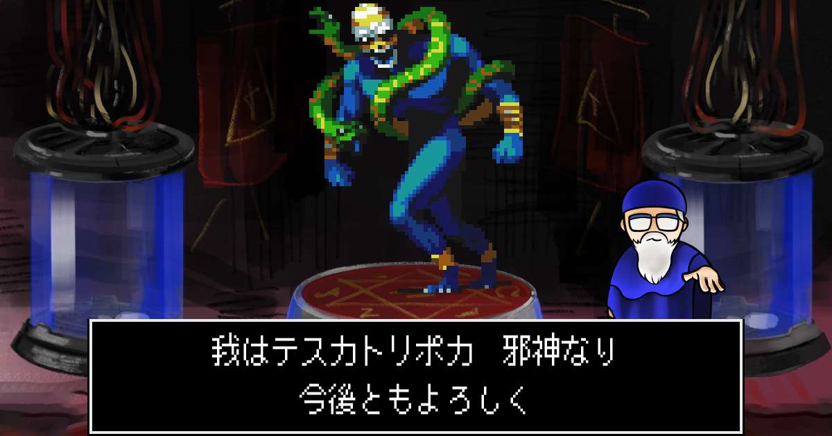 邪神テスカトリポカ in 真・女神転生 if...