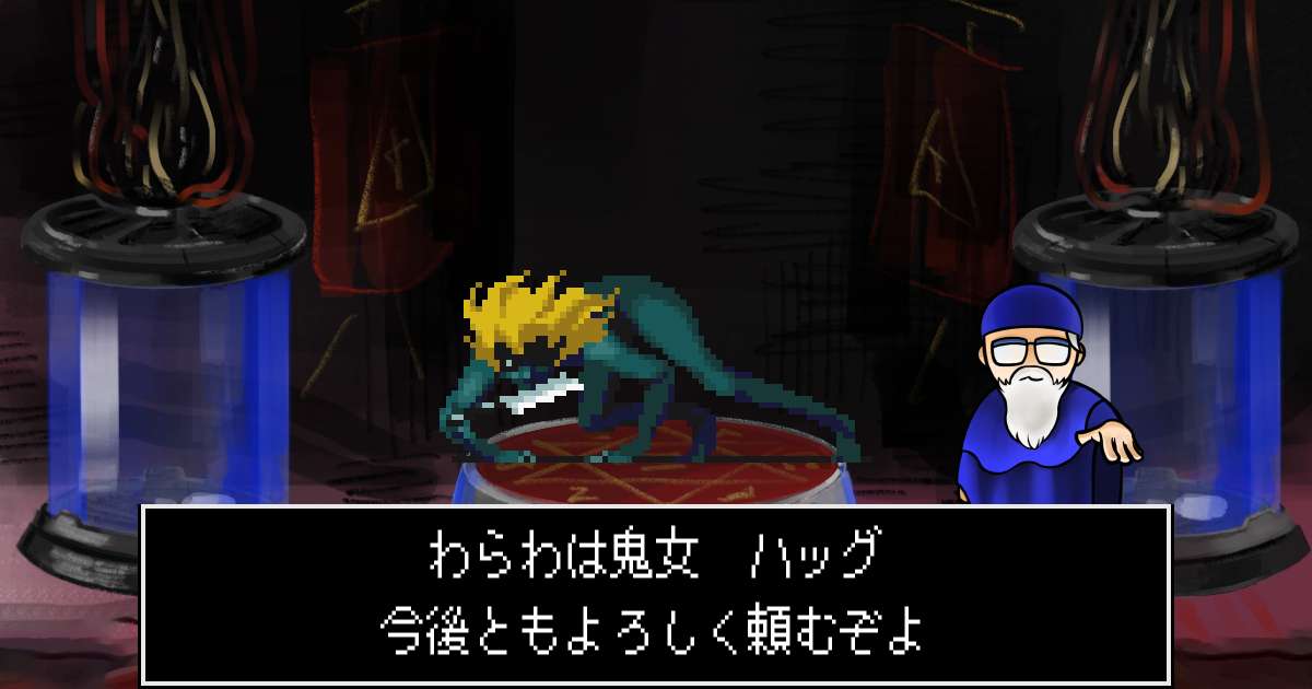 鬼女ハッグ in 真・女神転生 if...