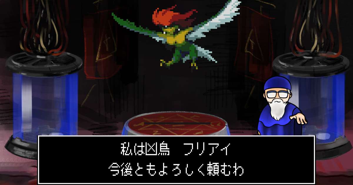 凶鳥フリアイ in 真・女神転生 if...