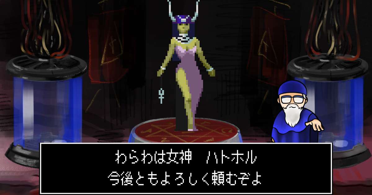 女神ハトホル in 真・女神転生 if...