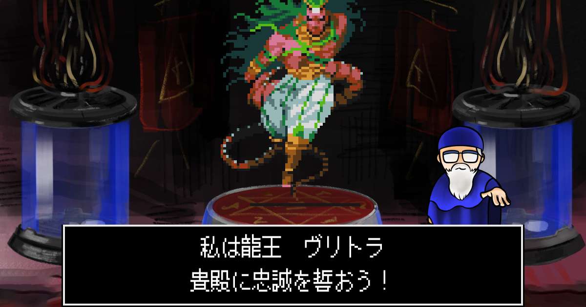 龍王ヴリトラ in 真・女神転生 if...