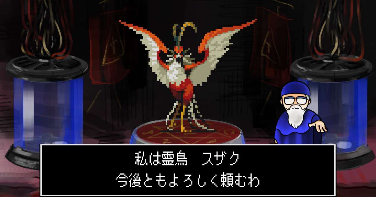 霊鳥スザク in 真・女神転生 if...