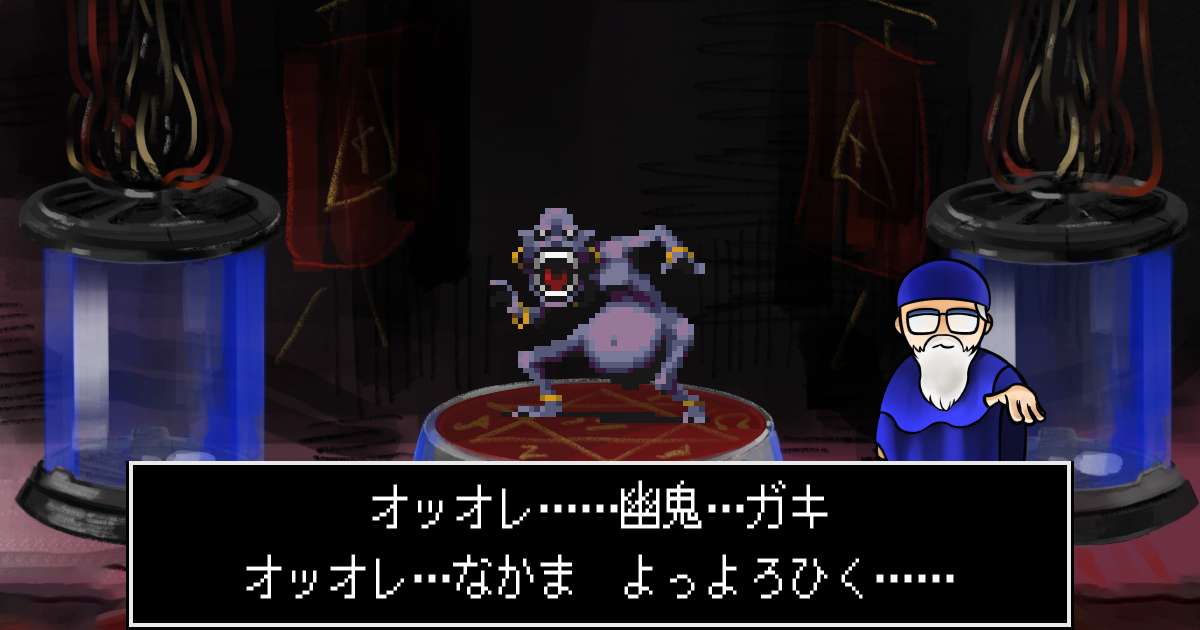 幽鬼ガキ in 真・女神転生 if...