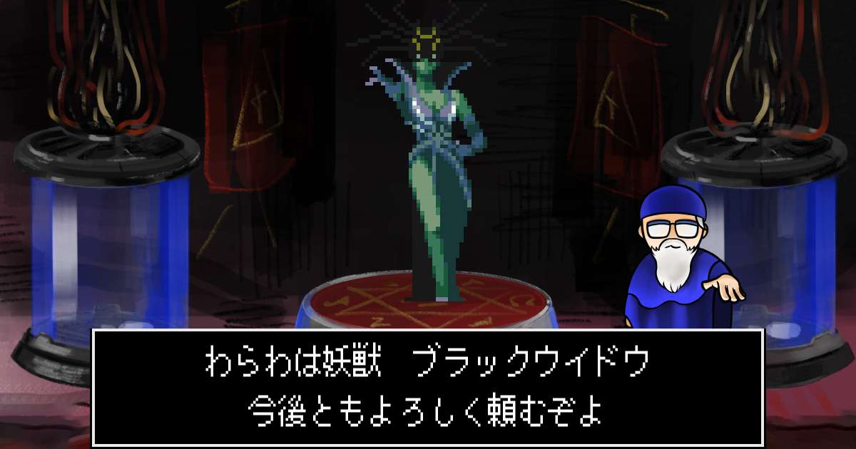 妖獣ブラックウイドウ in 真・女神転生 if...