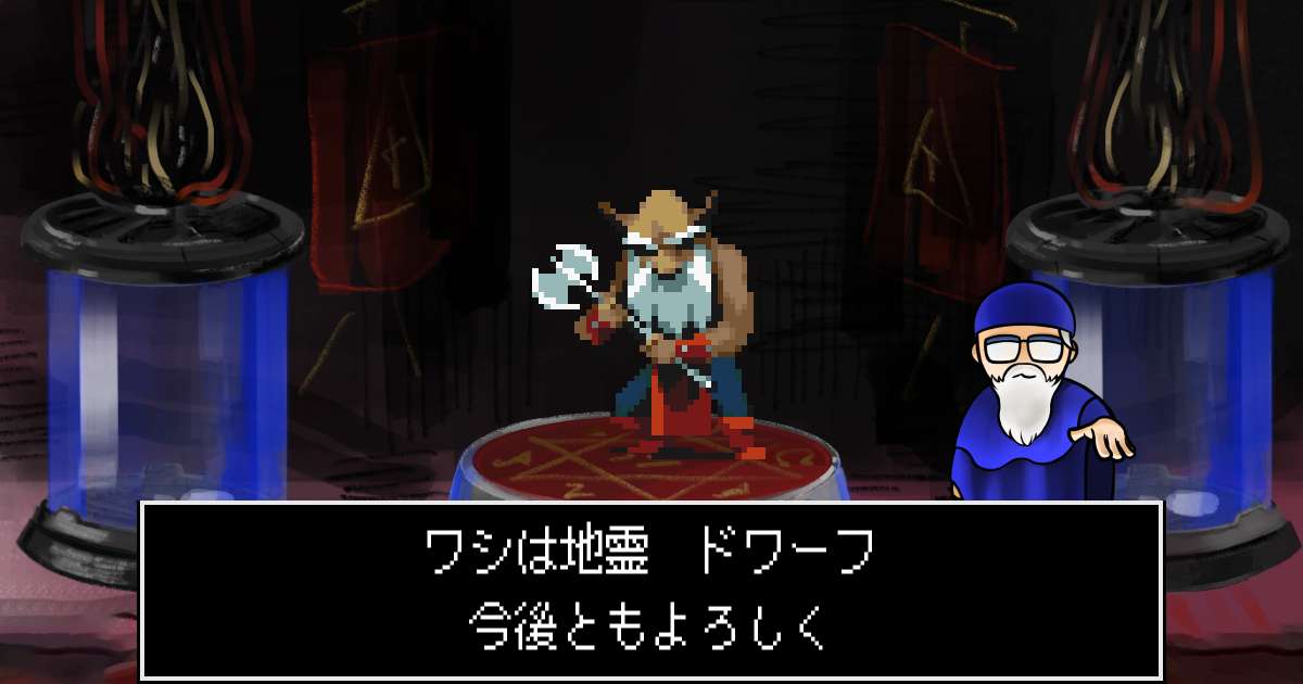 地霊ドワーフ in 真・女神転生 if...