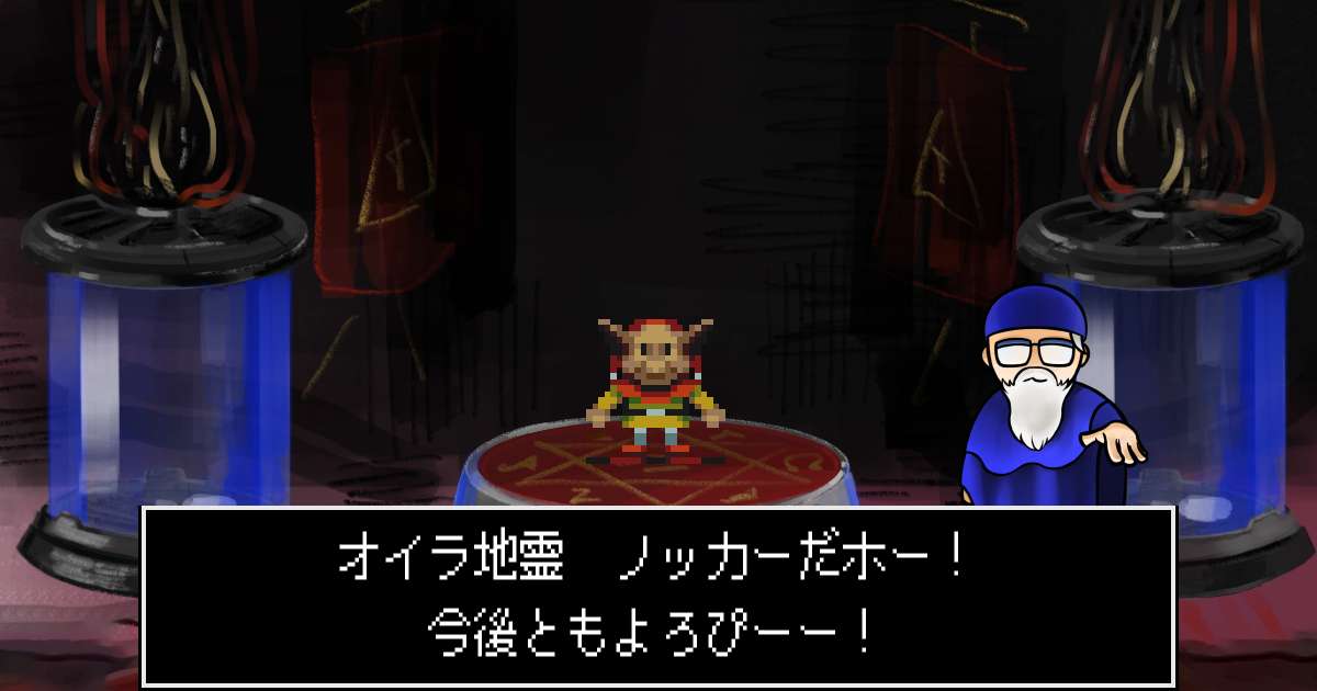 地霊ノッカー in 真・女神転生 if...