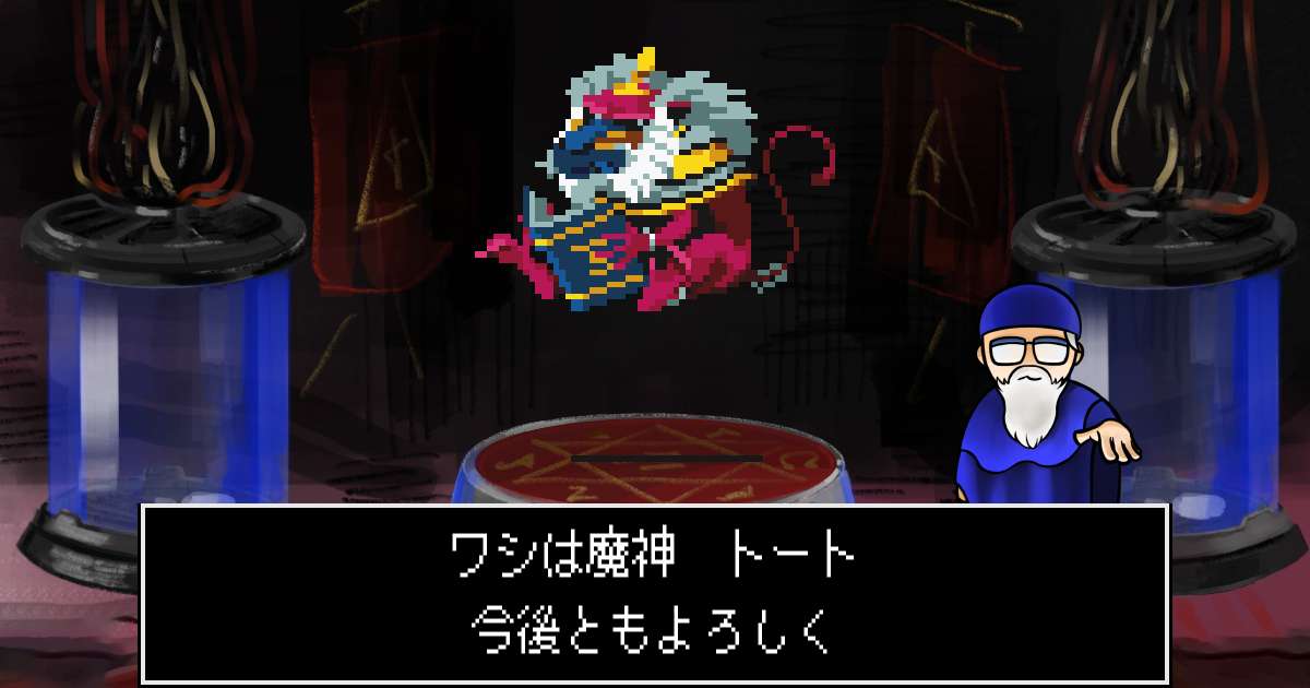 魔神トート in 真・女神転生 if...