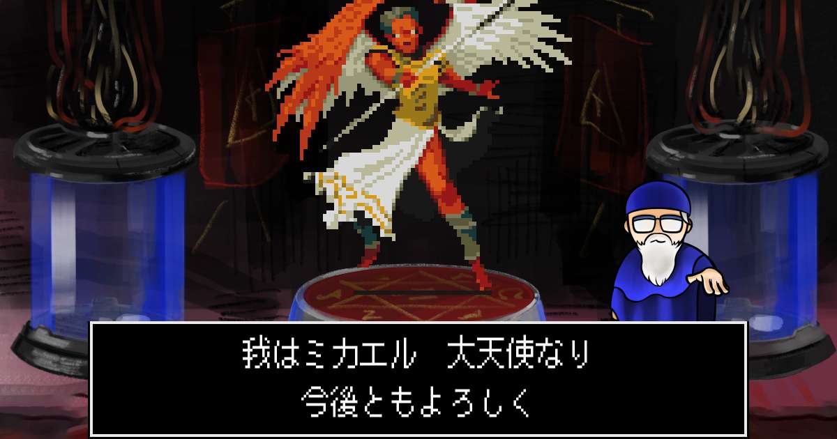 大天使ミカエル in 真・女神転生 if...