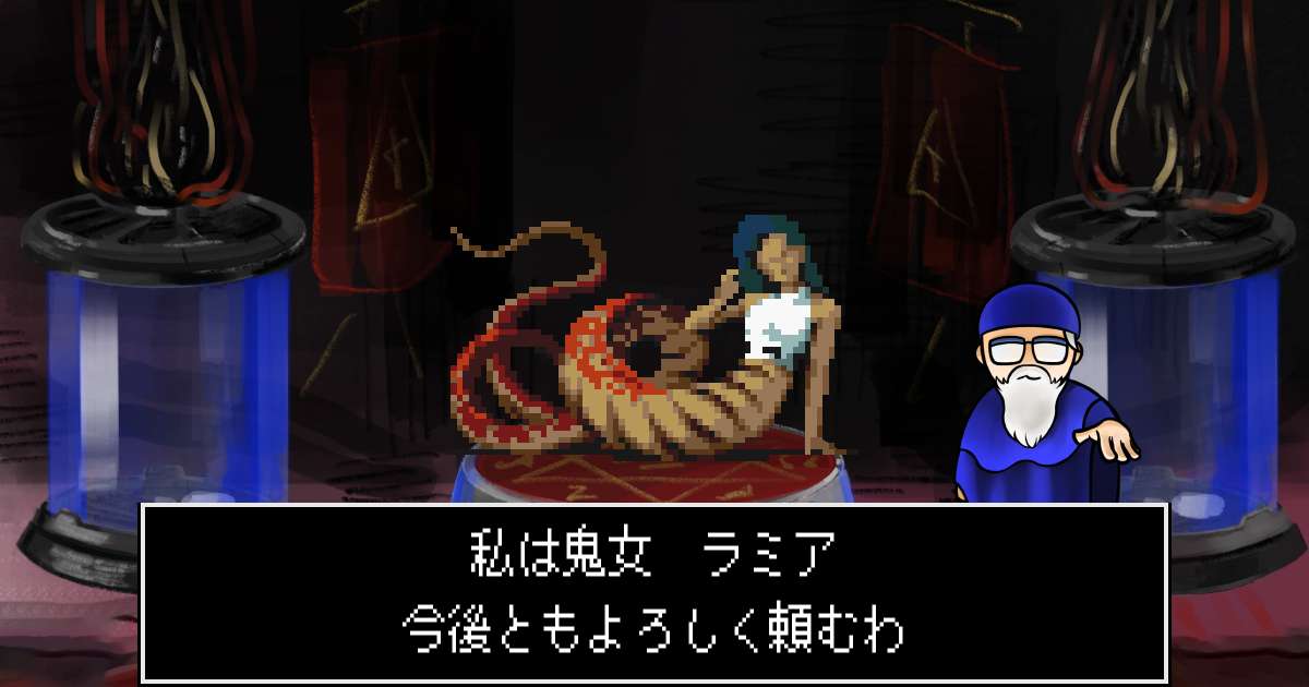 鬼女ラミア in 真・女神転生 if...