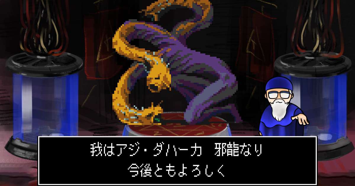 早い者勝ち‼️ アジダハーカ　まとめ 状態B〕アジ・ダハーカ(EVOLVE)【SL】{BP08-SL12} - カード