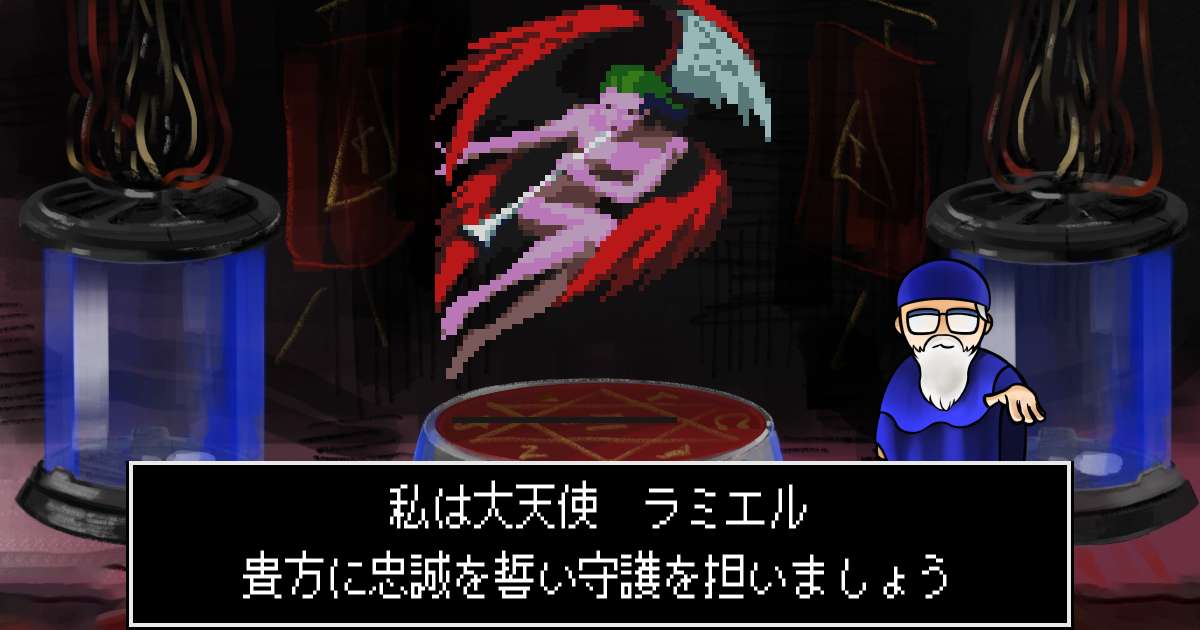 大天使ラミエル in 真・女神転生 if...