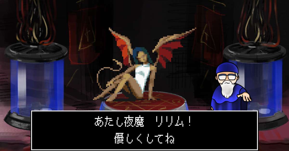 夜魔リリム in 真・女神転生 if...