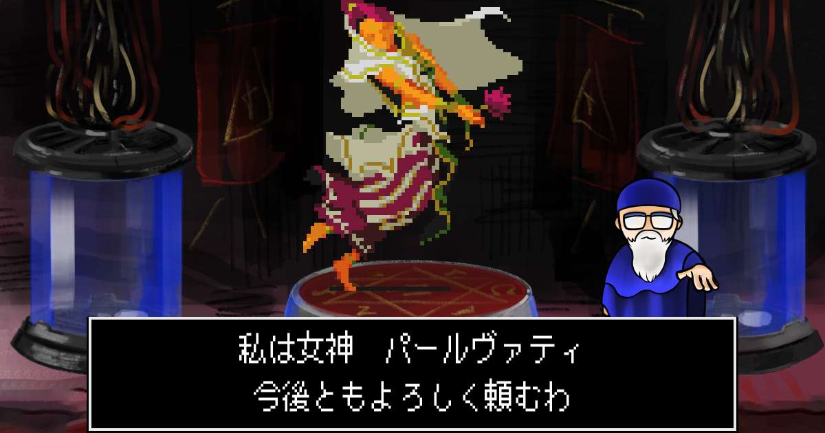 女神パールヴァティ in 真・女神転生 if...