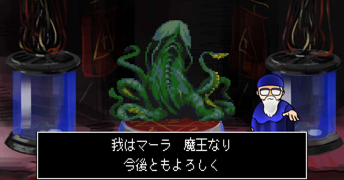 魔王マーラ in 真・女神転生 if...