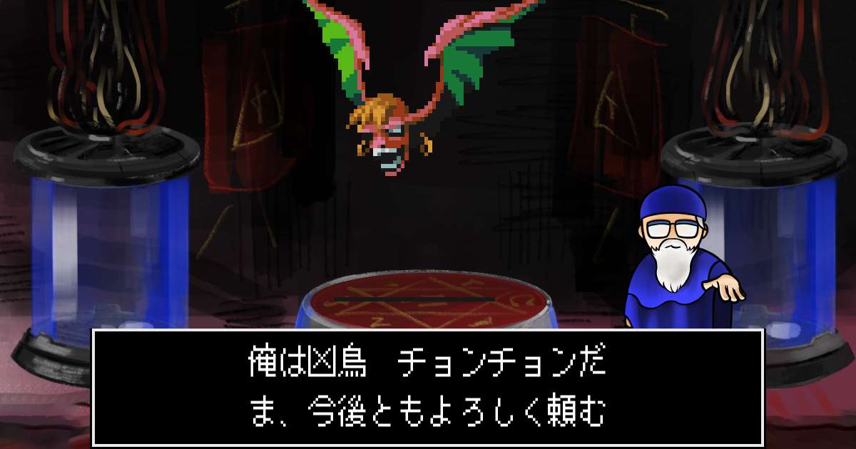 凶鳥チョンチョン in 真・女神転生 if...