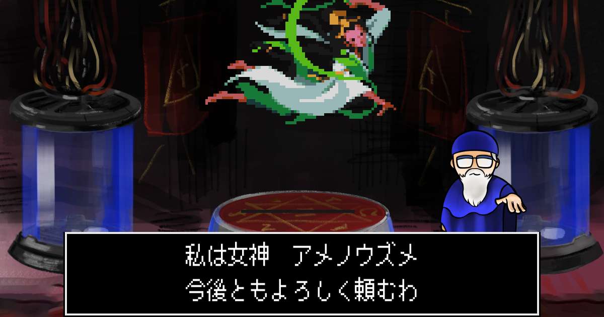 女神アメノウズメ in 真・女神転生 if...
