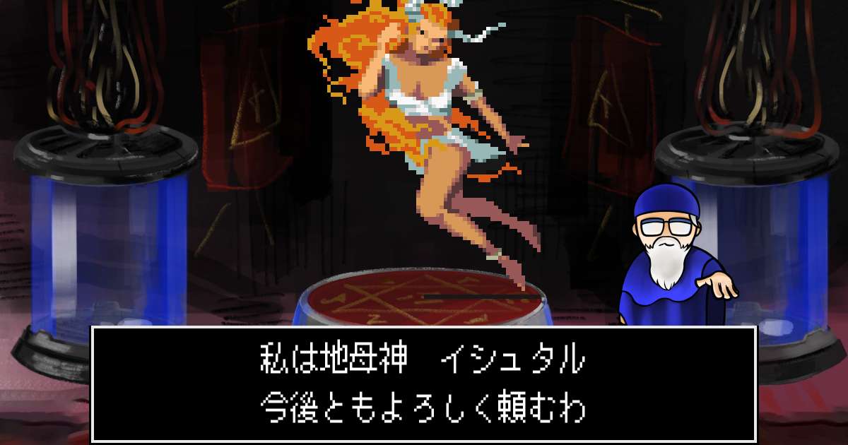 地母神イシュタル in 真・女神転生 if...