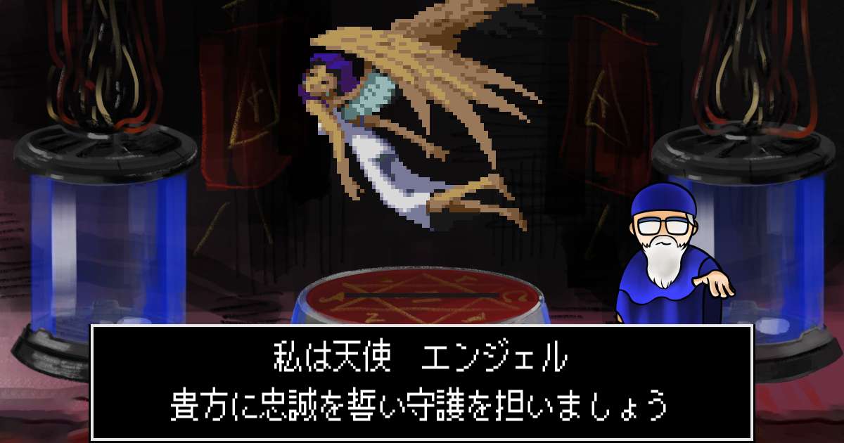 天使エンジェル in 真・女神転生 if...