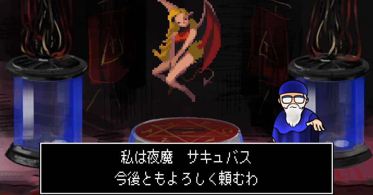 夜魔サキュバス in 真・女神転生 if...