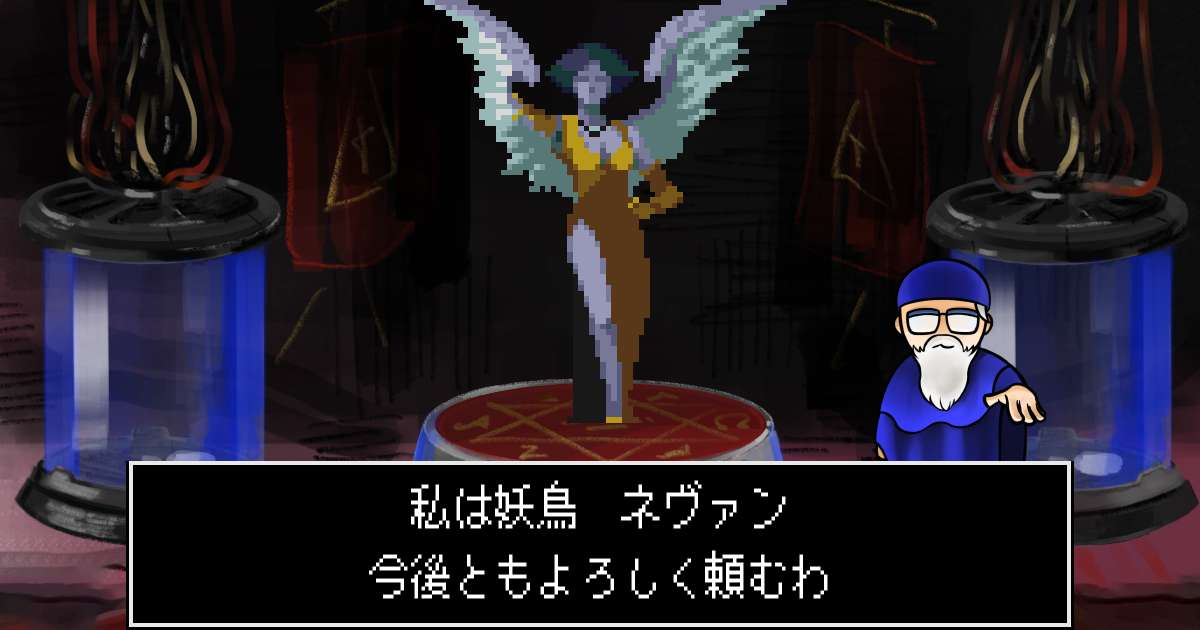 妖鳥ネヴァン in 真・女神転生 if...