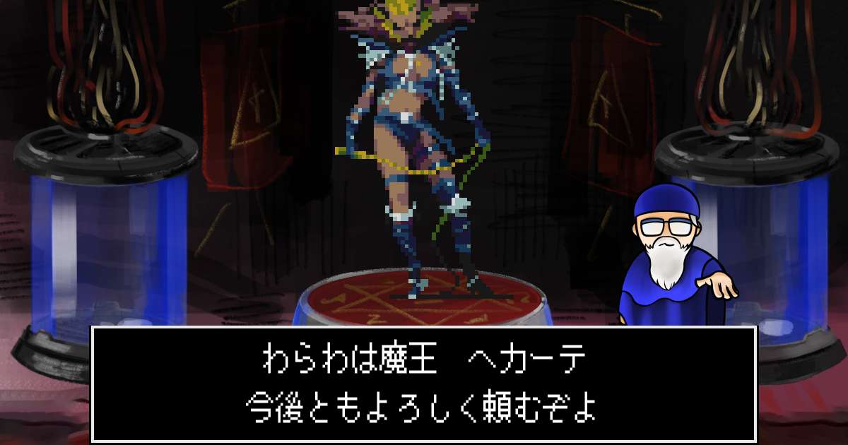 魔王ヘカーテ in 真・女神転生 if...