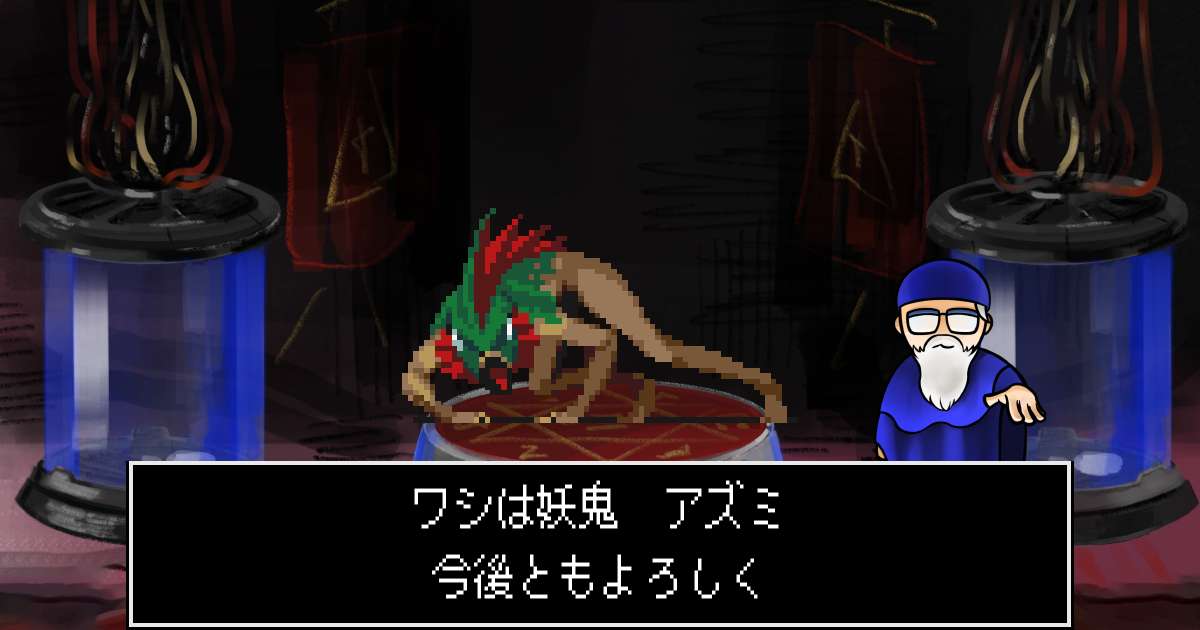 妖鬼アズミ in 真・女神転生 if...