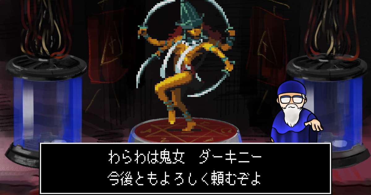 鬼女ダーキニー in 真・女神転生 if...