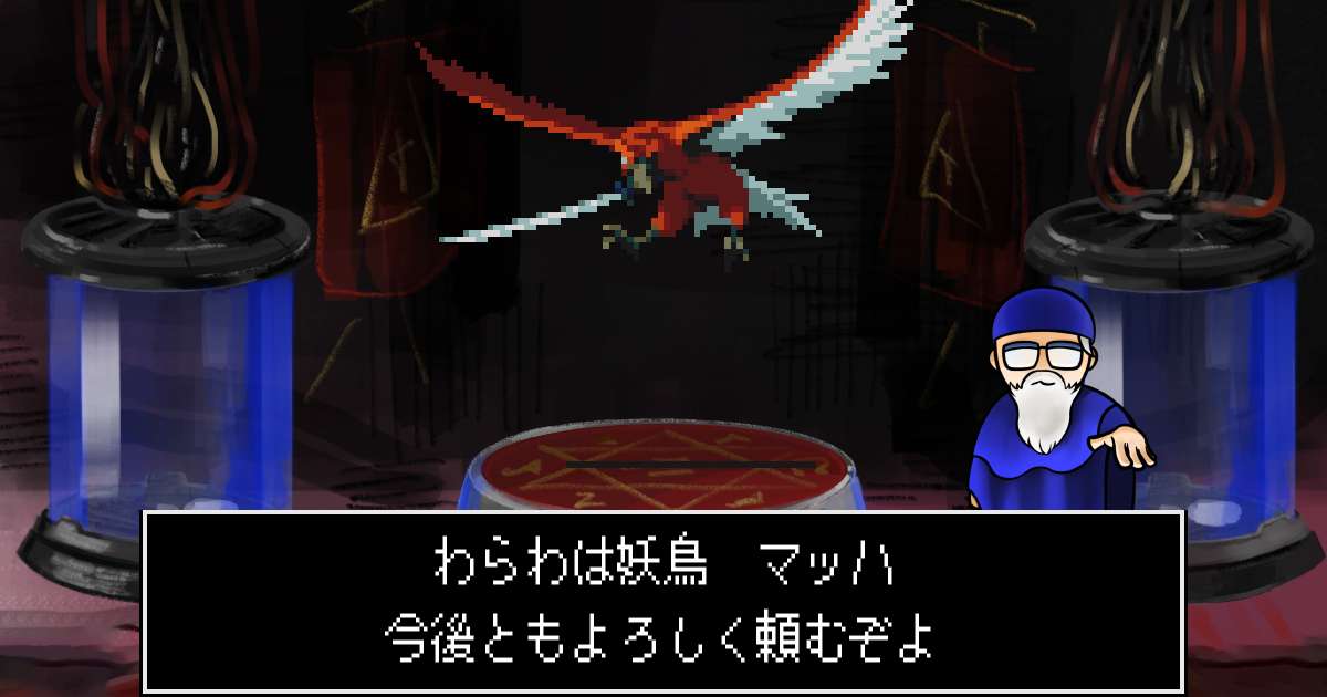 妖鳥マッハ in 真・女神転生 if...