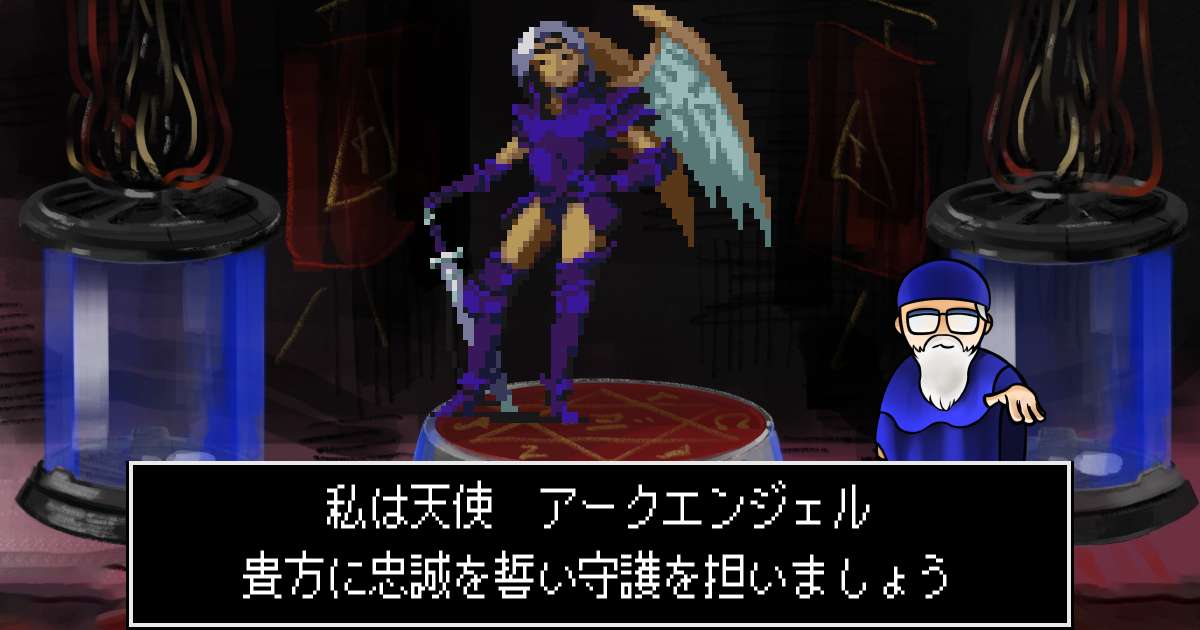 天使アークエンジェル in 真・女神転生 if...