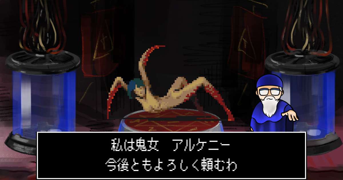 鬼女アルケニー in 真・女神転生 if...