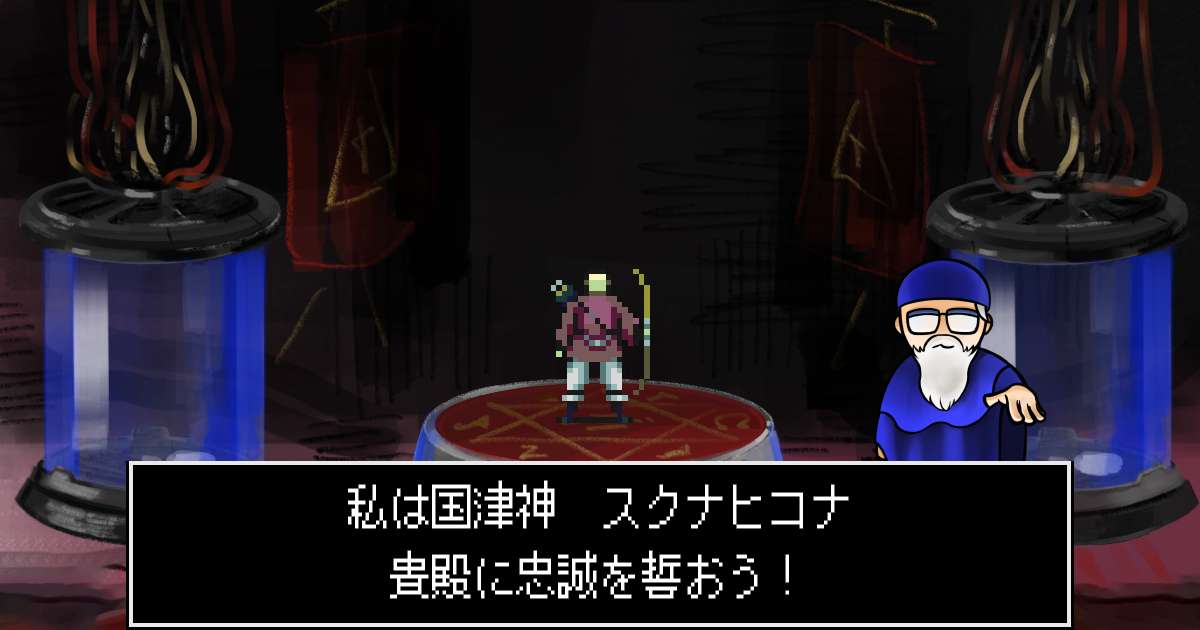 国津神スクナヒコナ in 真・女神転生 if...