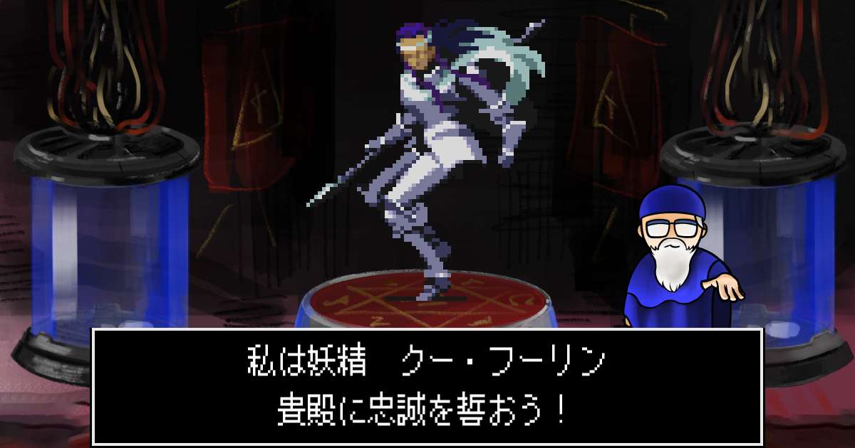 妖精クー・フーリン in 真・女神転生 if...