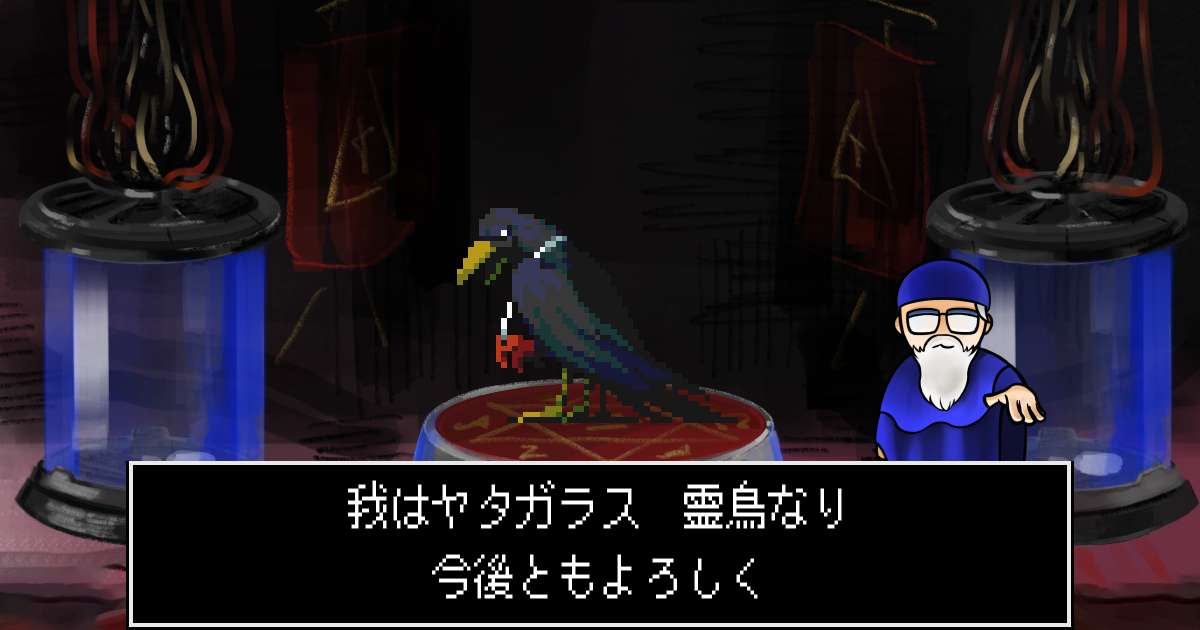 霊鳥ヤタガラス in 真・女神転生 if...