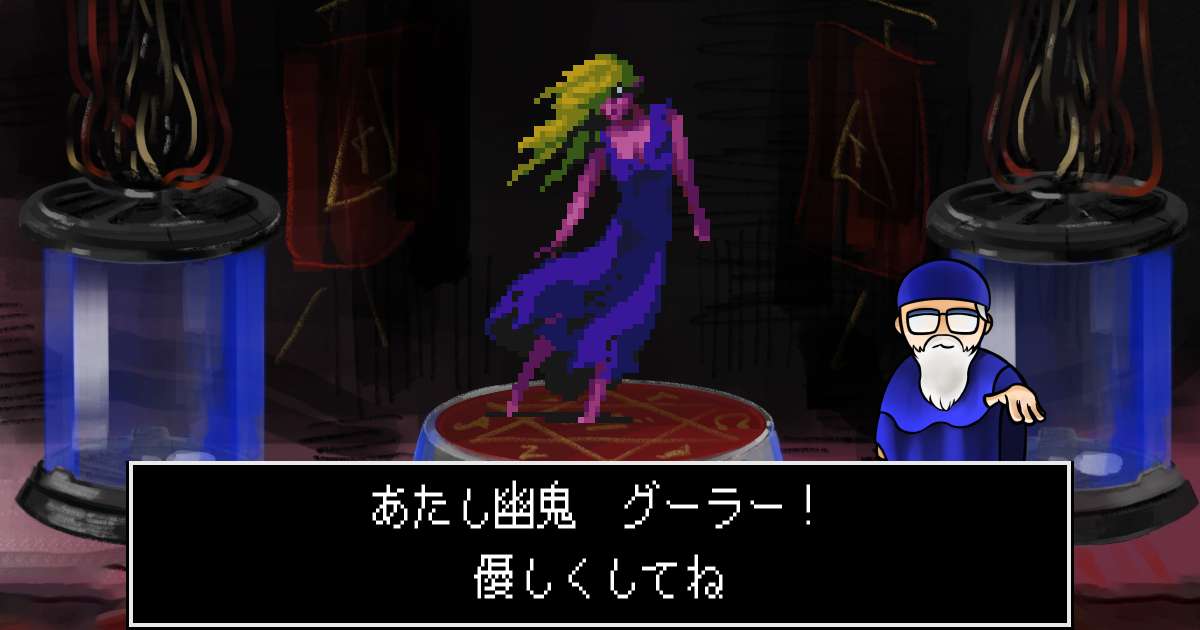 幽鬼グーラー in 真・女神転生 if...