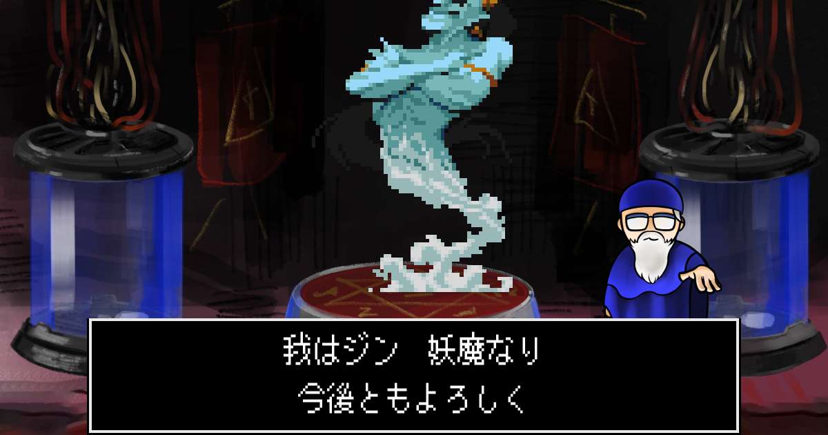 妖魔ジン in 真・女神転生 if...