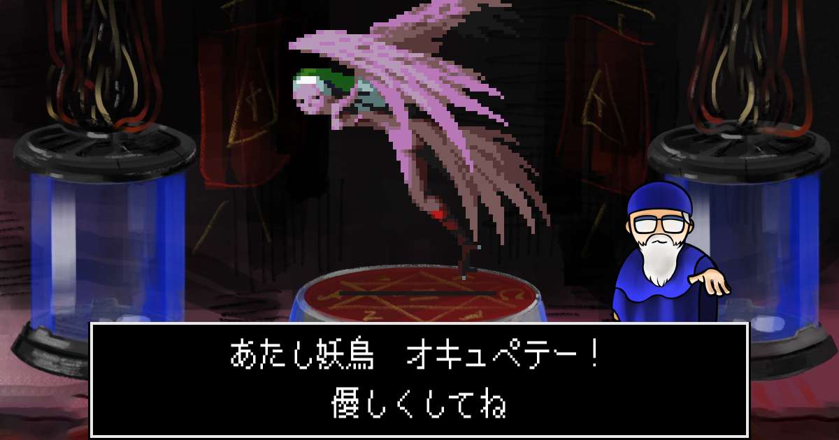 妖鳥オキュペテー in 真・女神転生 if...
