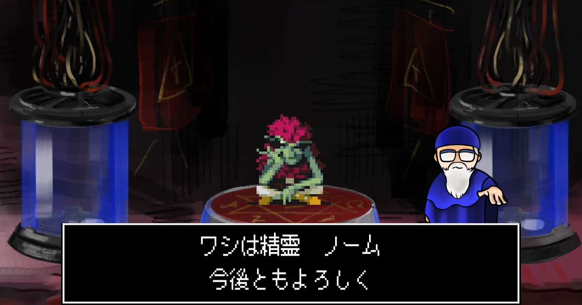 精霊ノーム in 真・女神転生 if...