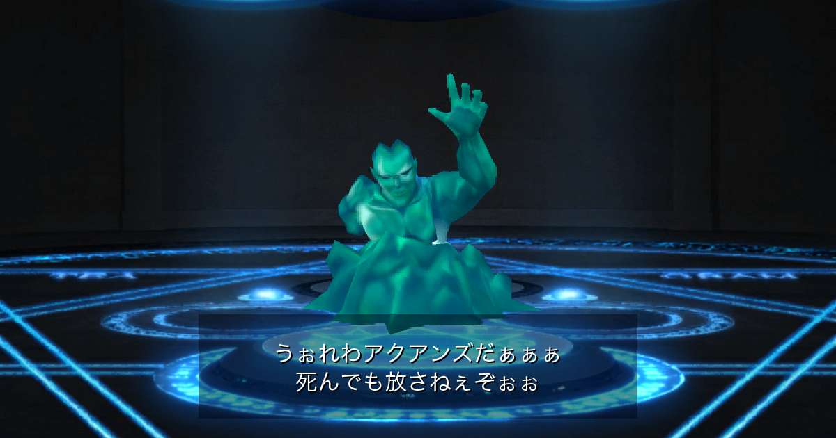 精霊アクアンズ