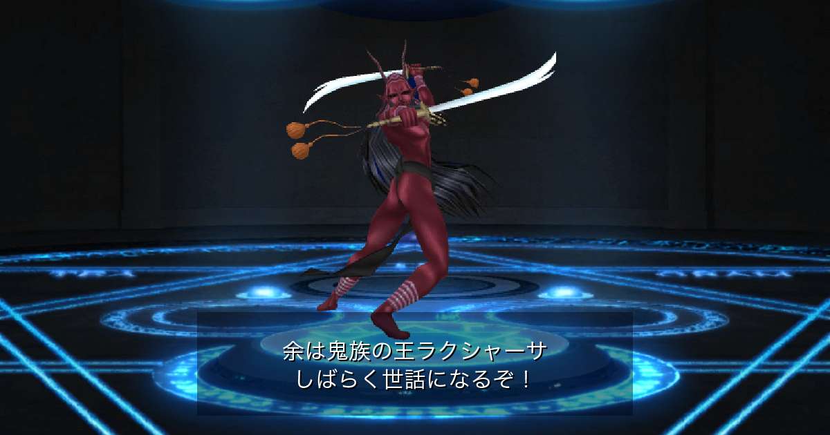 邪鬼ラクシャーサ