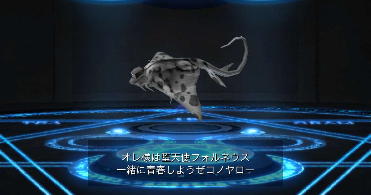 堕天使フォルネウス